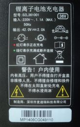 Зарядное устройство для литий ионных аккумуляторов 36v -2,5А (3 типа разъемов)