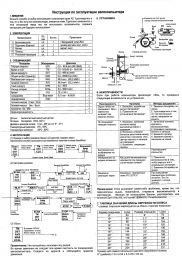 Велокомпьютер Mega-H El