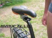 Вынос седла